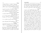 کتاب شلوارهای وصله دار رسول پرویزی دانلود PDF-1