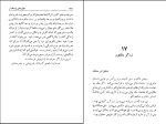 کتاب شلوارهای وصله دار رسول پرویزی دانلود PDF-1