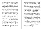 کتاب شناسنامه جدید انصاری نجف آبادی دانلود PDF-1