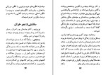 کتاب شناسنامه جدید انصاری نجف آبادی دانلود PDF-1