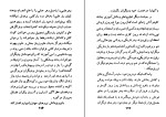 کتاب شناسنامه جدید انصاری نجف آبادی دانلود PDF-1