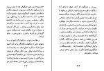 کتاب شناسنامه جدید انصاری نجف آبادی دانلود PDF-1