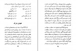 کتاب شناسنامه خر جلد اول انصاری نجف آبادی دانلود PDF-1