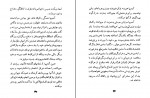 کتاب شناسنامه خر جلد اول انصاری نجف آبادی دانلود PDF-1