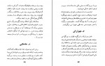 کتاب شناسنامه خر جلد اول انصاری نجف آبادی دانلود PDF-1