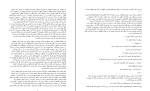 کتاب شهر آشوب مریم جعفری دانلود PDF-1