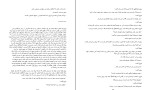کتاب شهر آشوب مریم جعفری دانلود PDF-1