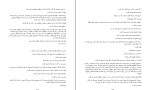 کتاب شهر آشوب مریم جعفری دانلود PDF-1