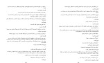 کتاب شهر آشوب مریم جعفری دانلود PDF-1