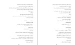 کتاب شهر آشوب مریم جعفری دانلود PDF-1
