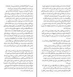 کتاب شهر گربه ها هاروکی موراکامی دانلود PDF-1