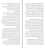 کتاب شهر گربه ها هاروکی موراکامی دانلود PDF-1