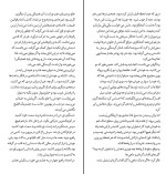 کتاب شهر گربه ها هاروکی موراکامی دانلود PDF-1