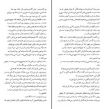 کتاب شهر گربه ها هاروکی موراکامی دانلود PDF-1