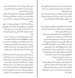 کتاب شهر گربه ها هاروکی موراکامی دانلود PDF-1