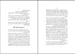 کتاب شوخی علما رحیمزاده صفوی دانلود PDF-1