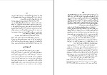 کتاب شوخی علما رحیمزاده صفوی دانلود PDF-1