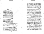 کتاب شوهر آهوخانم علی محمد افغانی دانلود PDF-1