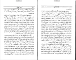 کتاب شوهر آهوخانم علی محمد افغانی دانلود PDF-1