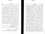 کتاب شوهر آهوخانم علی محمد افغانی دانلود PDF-1