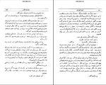 کتاب شوهر آهوخانم علی محمد افغانی دانلود PDF-1