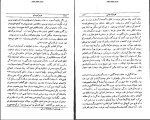 کتاب شوهر آهوخانم علی محمد افغانی دانلود PDF-1