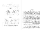 کتاب شوک آینده الوین تالفر دانلود PDF-1