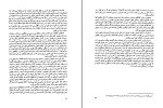 کتاب شکر تلخ  جعفر شهری شهری باف دانلود PDF-1