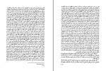 کتاب شکر تلخ  جعفر شهری شهری باف دانلود PDF-1