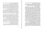 کتاب شکر تلخ  جعفر شهری شهری باف دانلود PDF-1