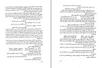 کتاب شکر تلخ  جعفر شهری شهری باف دانلود PDF-1