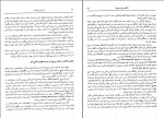 کتاب شگفتیهای جهان ابراهیم ویکتوری دانلود PDF-1