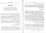 کتاب شگفتیهای جهان ابراهیم ویکتوری دانلود PDF-1