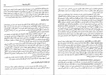 کتاب شگفتیهای جهان ابراهیم ویکتوری دانلود PDF-1