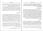 کتاب شگفتیهای جهان ابراهیم ویکتوری دانلود PDF-1