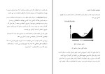 کتاب شیب ادریس میرویسی دانلود PDF-1