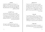 کتاب شیخ شنگول محمد خرمشاهی دانلود PDF-1