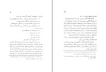 کتاب شیخ صفی و تبارش احمد کسروی دانلود PDF-1