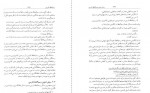 کتاب شیوه نامه ویرایش -رسم الخط فارسی محمدرضا محمدی فر دانلود PDF-1