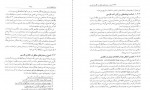 کتاب شیوه نامه ویرایش -رسم الخط فارسی محمدرضا محمدی فر دانلود PDF-1