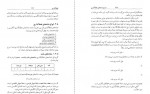 کتاب شیوه نامه ویرایش – نقطه گذاری محمد رضا محمدی فر دانلود PDF-1