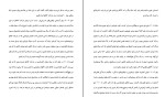 کتاب صبح جادویی هال الرود دانلود PDF-1