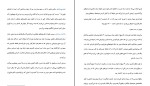 کتاب صبح جادویی هال الرود دانلود PDF-1