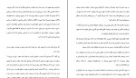 کتاب صبح جادویی هال الرود دانلود PDF-1