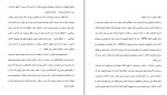 کتاب صبح جادویی هال الرود دانلود PDF-1