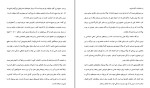 کتاب صبح جادویی هال الرود دانلود PDF-1