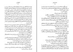 کتاب صخره برایتون گراهام گرین دانلود PDF-1