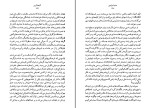 کتاب صخره برایتون گراهام گرین دانلود PDF-1