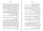کتاب صخره برایتون گراهام گرین دانلود PDF-1