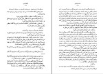 کتاب صخره برایتون گراهام گرین دانلود PDF-1
